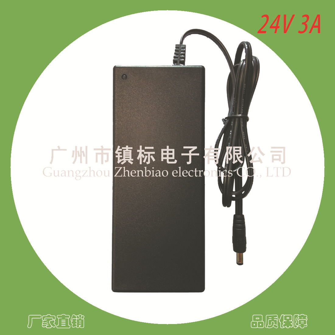 镇标24V 3A铅酸电池充电器 带风扇版 90W ZB-C90