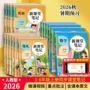 笔记新课堂小学生同步教材