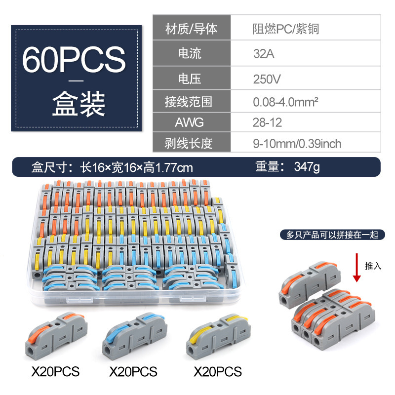Kit de empalme eléctrico de conexión rápida para terminales de acoplamiento compactos de empuje en línea 28-12 AWG