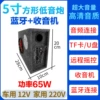 ∮5-inch square 12V (Bluetooth + radio)---Highly recommended by the owner