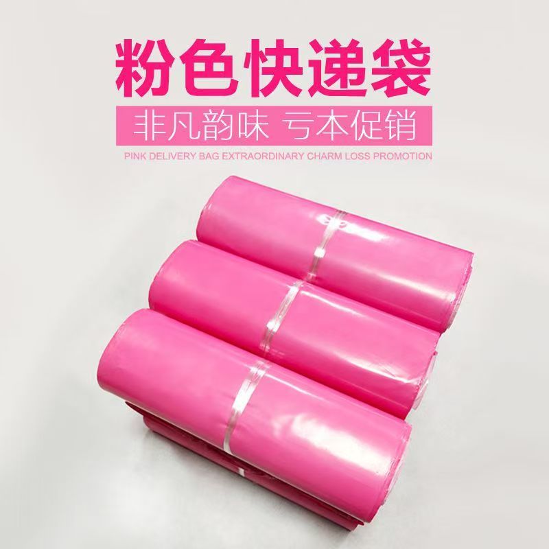 彩色组合加厚快递袋物流打包袋电商服装防水包装袋塑料袋一件代发|undefined