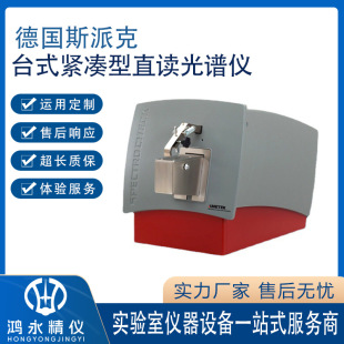 ��˹�ɿ�̨ʽ�o����ֱ�x���V�xSPECTROCHECK���|�� ���V�����x