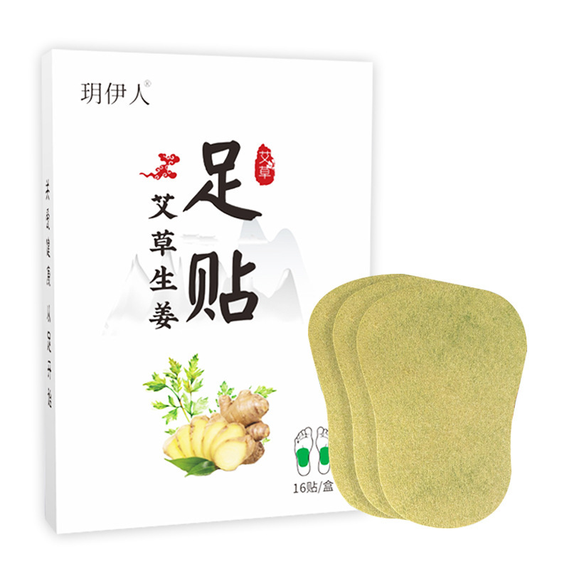 現品の艾草の足は濡れた睡眠の足のツボに行って看護します。|undefined