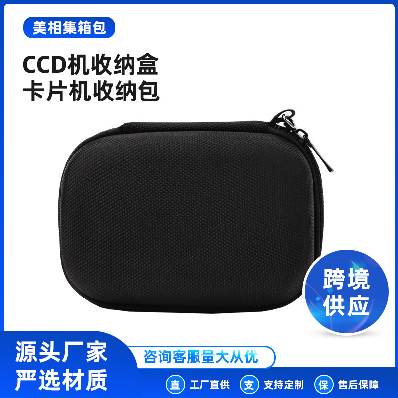 Suitable for Canon 740Hs Camera Bag G11.G11.G10.R50 Camera Protection Hard Shell Convenient Box Waterproof and Portable Suitable for Canon 740Hs Camera Bag G11.G11.G10.R50 Camera Protection Hard Shell Convenient Box Waterproof and Portable