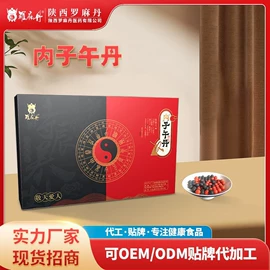 复合保健产品;膳食补充;保健食品