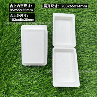 Degradable jewelry pulp box smooth surface soap essential oil earrings packaging box paper holder wet pressed white pulp paper plastic box
