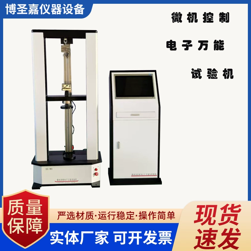 Микрокомпьютерный управляемый электронный универсальный испытательный аппарат геосинтетический материал Универсальный испытательный аппарат Микрокомпьютерный контролируемый материал