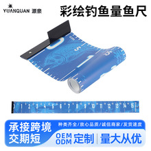 批发亚马逊量鱼尺150cm路亚渔尺子钓鱼户外用品测量尺垂钓软尺