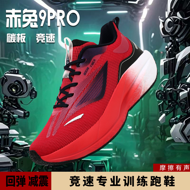 Chitu 8pro zapatos deportivos para niños, amortiguadores de palma completa, zapatos para correr para niños grandes, zapatos para correr para niños con tabla de carbono deportivo para el examen de ingreso a la escuela secundaria, zapatos para correr para niños