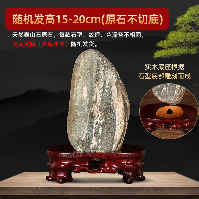 泰山石敢当原石招财补角客厅靠山石家居室内泰山石头摆件|undefined