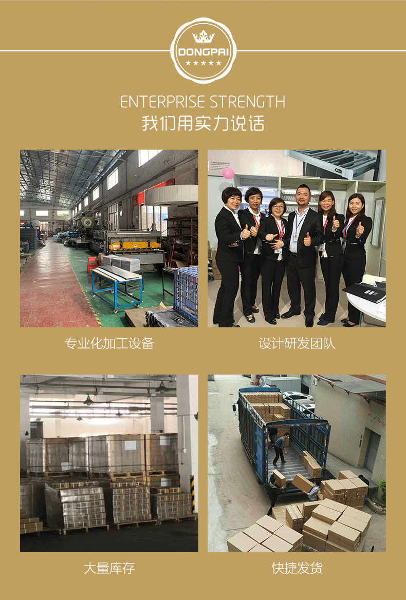 东派五金工厂图片　１
