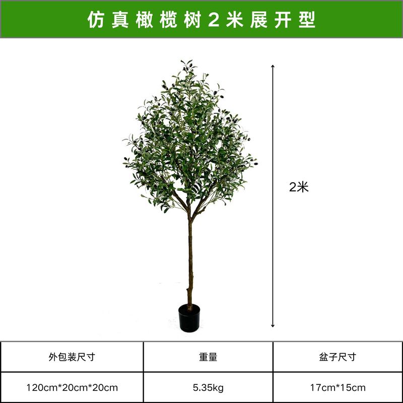オリーブの木模擬緑の植物床置き鉢植え屋内大型バイオニック植物装飾品リビングルームライト高級装飾花偽の木|undefined