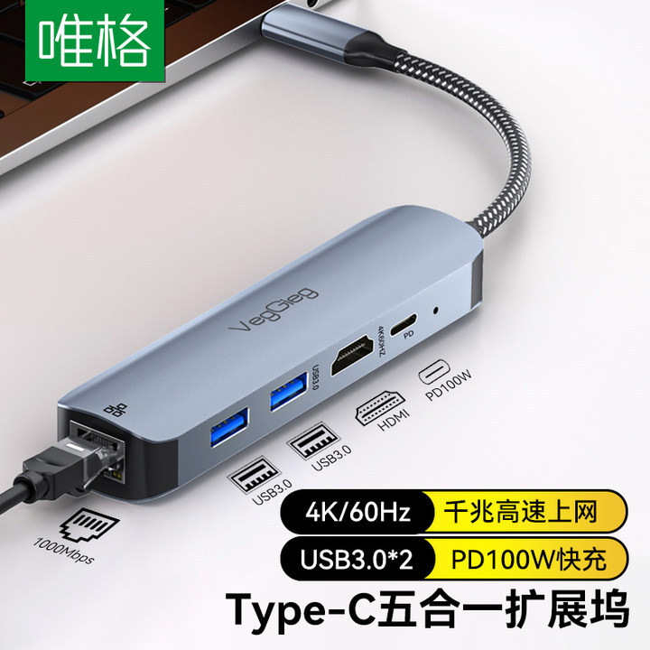 Weige Type-C expansion dock five-in-one usb-chub extender notebook hub gigabit 4K docking station