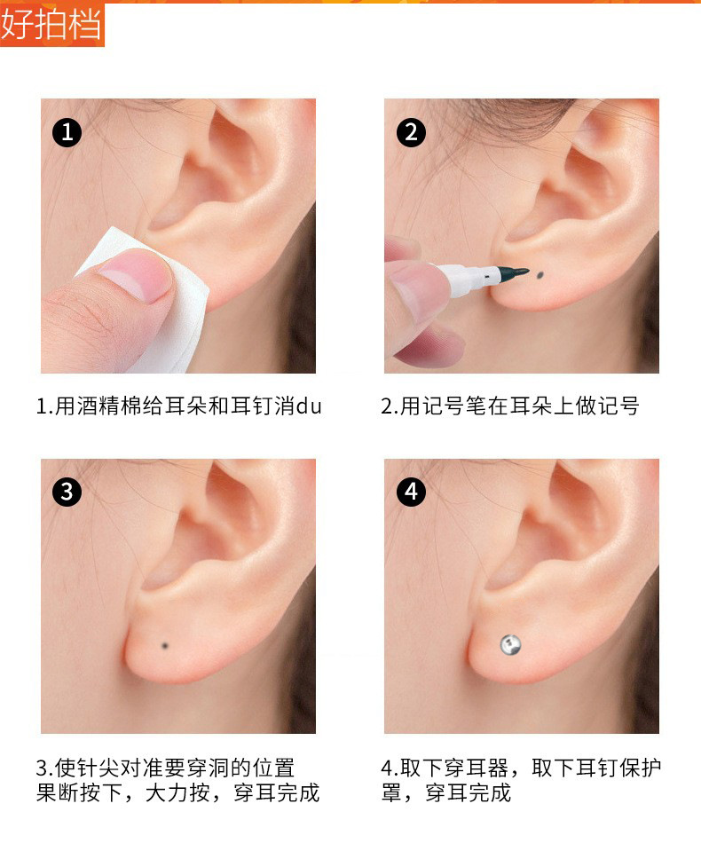 二代打耳器的耳钉.jpg