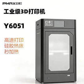 3D打印机;工业扫描仪;打印机配件