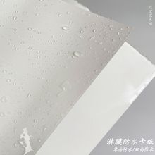 防水纸A6盖章淋膜卡纸滑面本白色A5手账机关粘贴明信片手绘咕卡