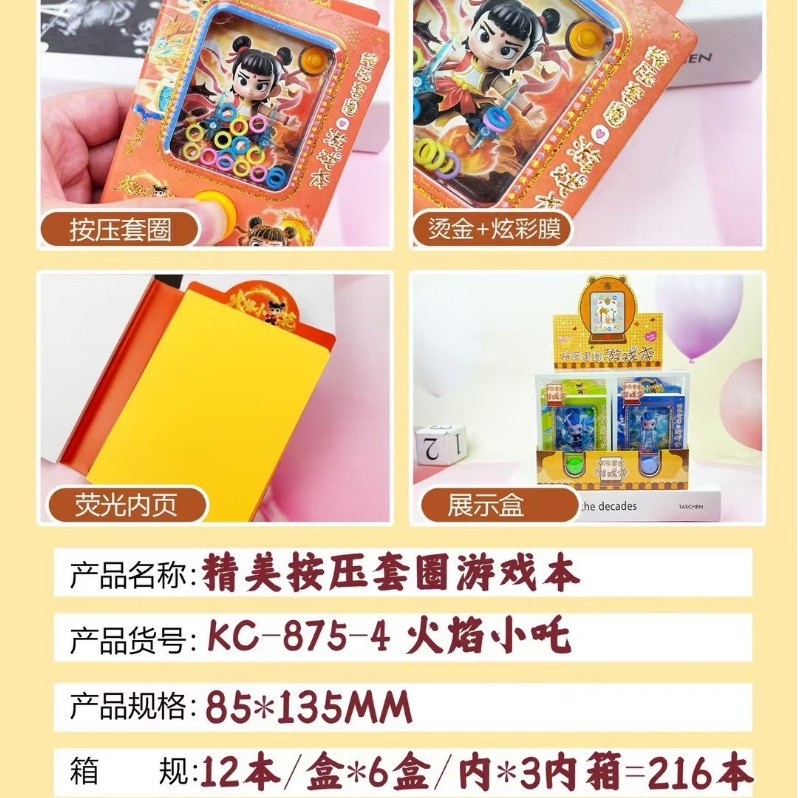 Nezha collar lindo interesante buena suerte tres plegados fluorescente en color patrón de página interior descomprimido diario del estudiante