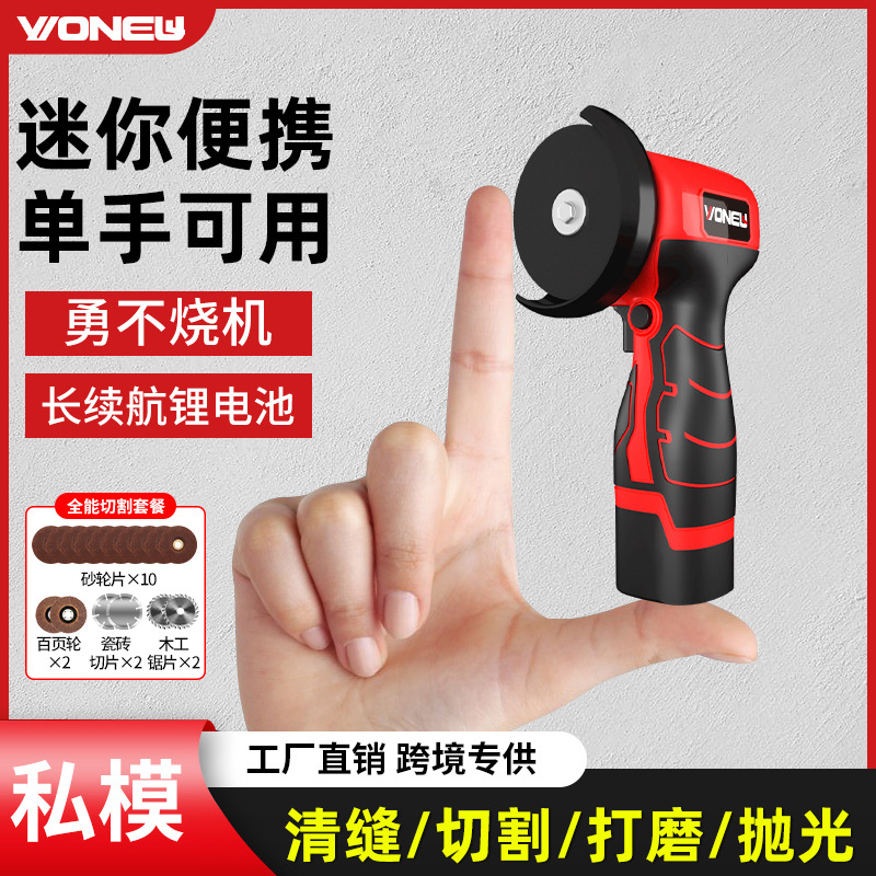 万牛锂电角磨机小型家用电动抛光机多功能迷你打磨切割磨光机批发