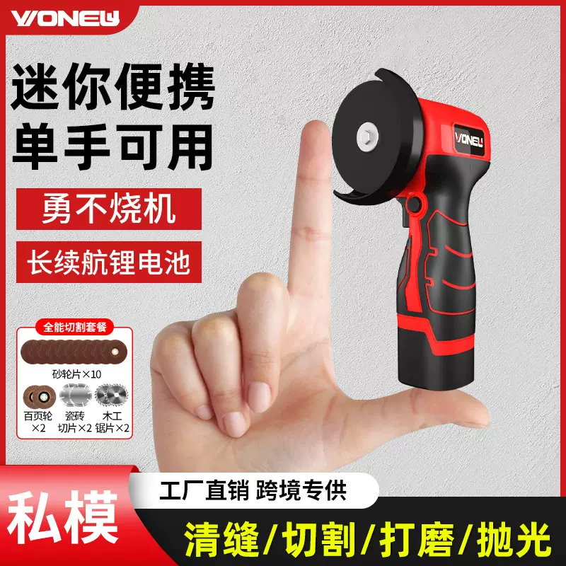 万牛锂电角磨机小型家用电动抛光机多功能迷你打磨切割磨光机批发