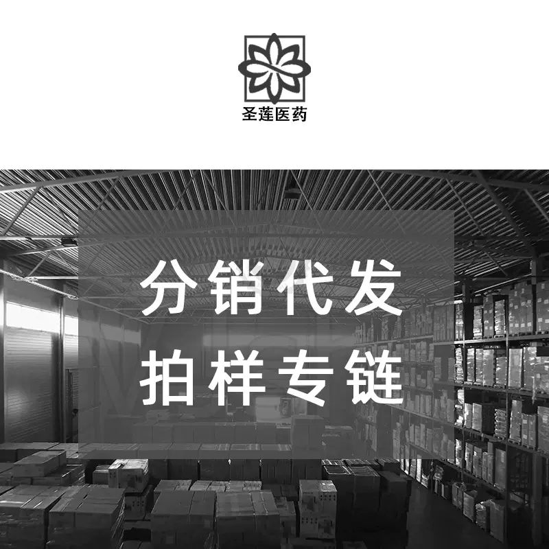 补拍专用样品专拍分销代发下单链接祛斑弹润洁面