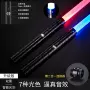 战术训练二合一伸缩激光剑