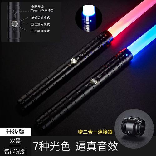 Metal laser sword Force Star Wars lightsaber charging two-in-one 7-color tactical equipment colsplay training props