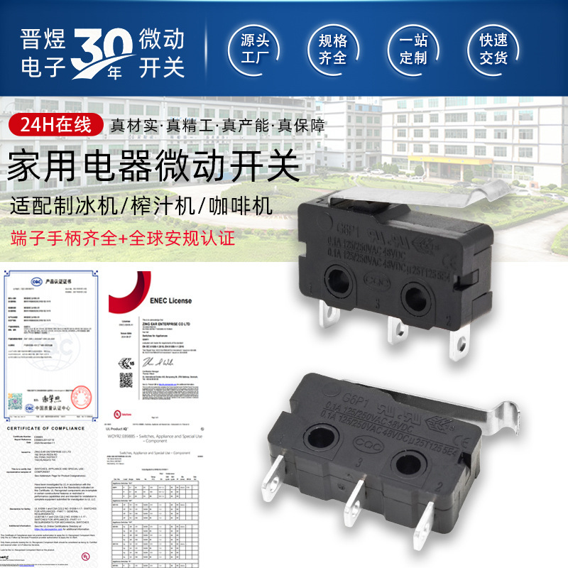 Small Juicer Travel Switch G6P1-150S07A Jinyu Zingear Ice Maker Three-Pin Micro Switch Small Juicer Travel Switch G6P1-150S07A Jinyu Zingear Ice Maker Three-Pin Micro Switch
