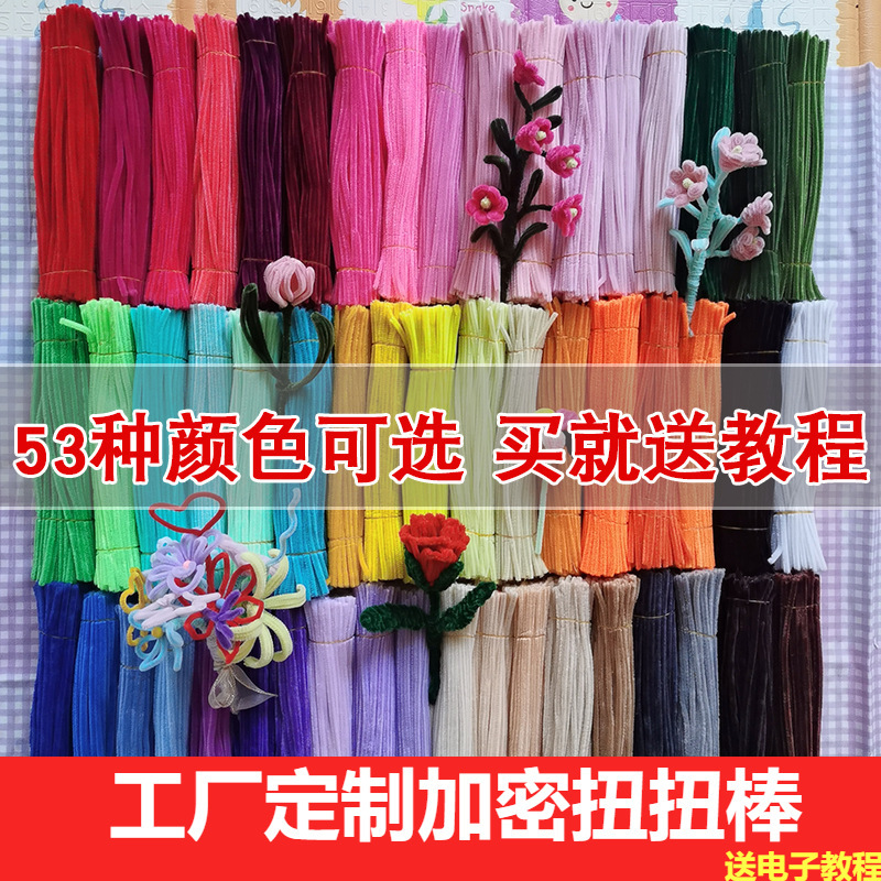 Macaron Color Twisted Bar Handmade DIY Color Hair Root Wool Stick Encryption Tulip bouquet Material Pack Bold