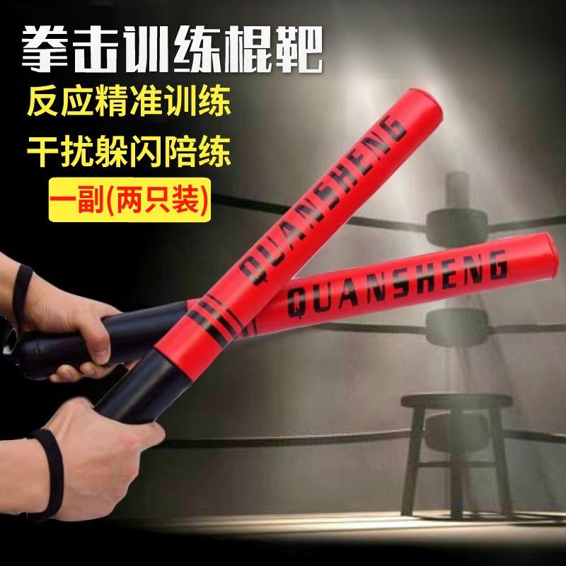 Boxing evasion training equipment, including foam targets, hand targets, stick targets, and boxing training reaction sticks