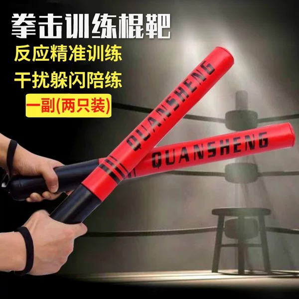 Boxing evasion training equipment, including foam targets, hand targets, stick targets, and boxing training reaction sticks