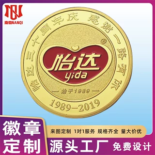 定制金属徽章学校景区纪念礼品公司logo勋章烤漆珐琅奖章定做批发
