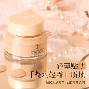樱素肌 Moisturizing brightening foundation, waterproof makeup primer, concealer, skin tone brightening