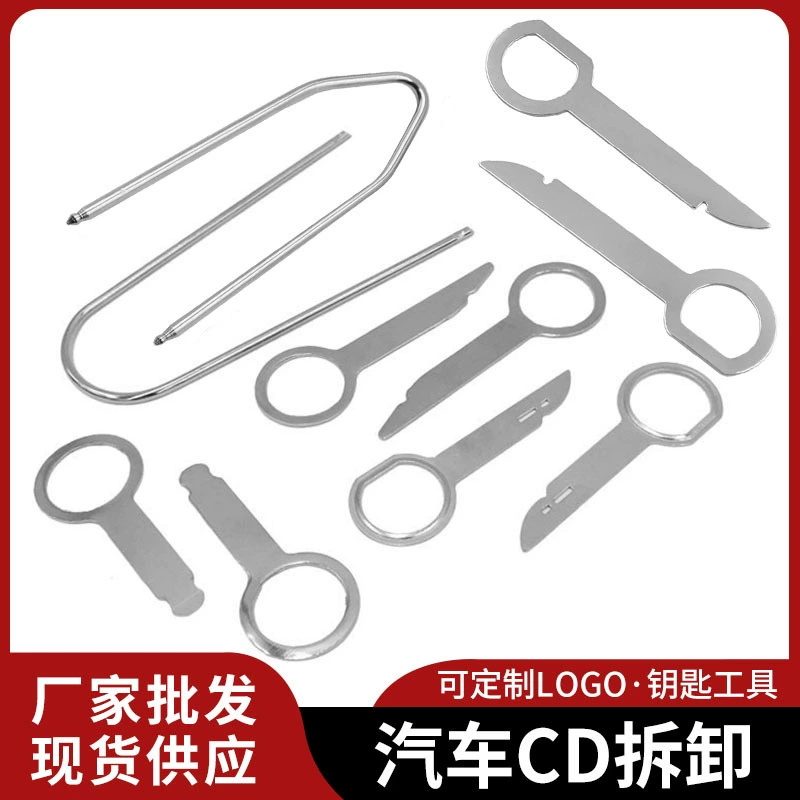 Citroen BMW Volkswagen Ford Audi CD инструмент для разборки брелка Ford инструмент для разборки