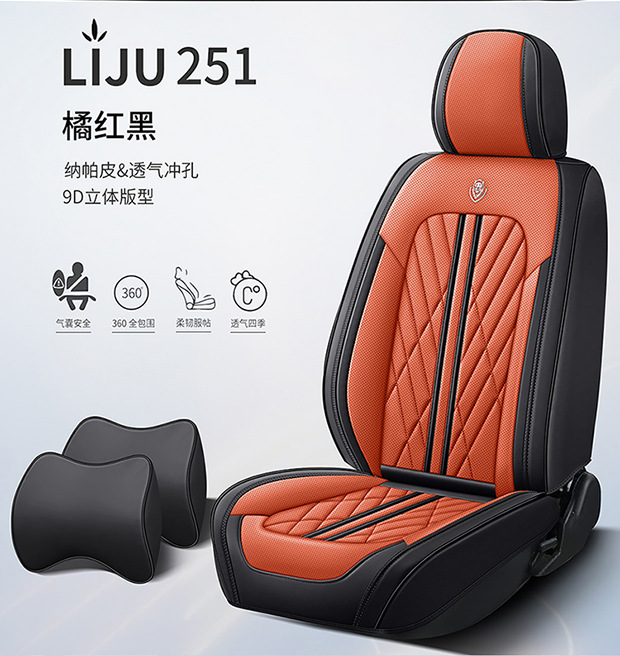 All-inclusive car seat cushion nappa leather seat cover four seasons universal stain-resistant protection interior modification car seat cushion cover