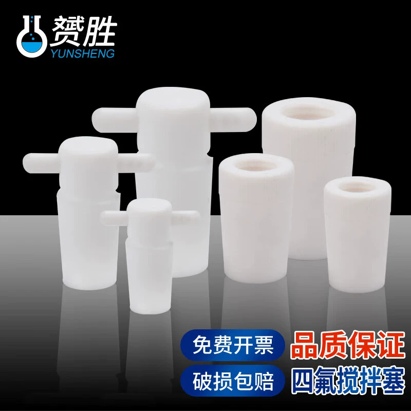 Мешалка для тюфторэтилена Maeruat 14 19 24 29 34 # пробка/пробка F4 сплошная пробка