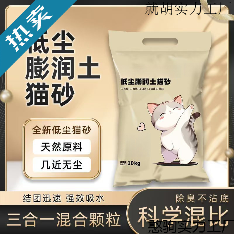 10kg 1-3.5ボールサンド、素早く固まり、猫が大好き、底がこびりつきにくく、低発塵|undefined