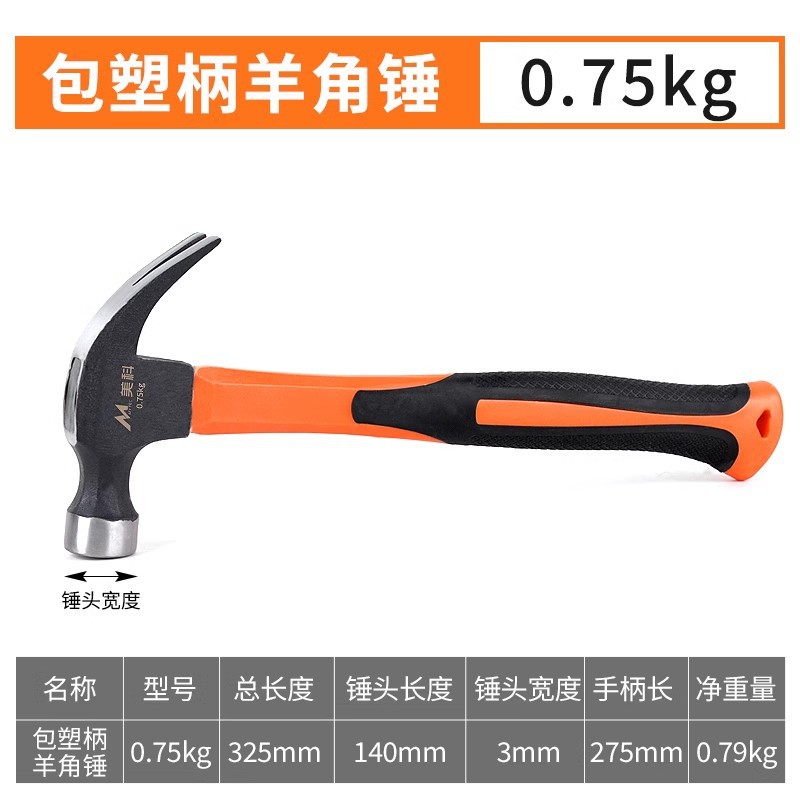 Молоток Meike Strike Hammer 750г фибропластик