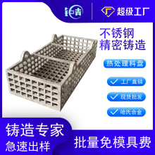 不锈钢精密铸造定制工业多用炉非标热处理料盘底盘高温合金904L