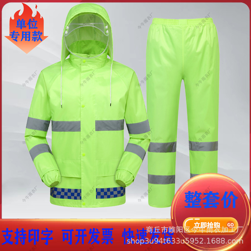 Reflective Raincoat and Rain Pants Set Traffic Duty Road Split Raincoat Adult Outdoor Cycling Flood Prevention and Rescue Raincoat