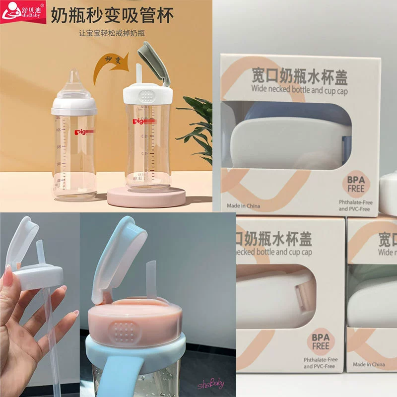 Shubedi подходит с аксессуарами для бутылочки для кормления