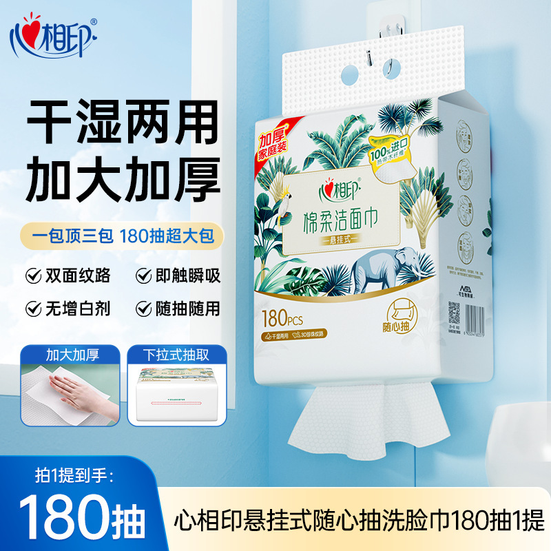 Heart-To-Heart Hanging Face Towel Wall-Mounted Disposable Facial Cleansing Towel Paper Towel Large Cotton Soft Towel 180 Pieces