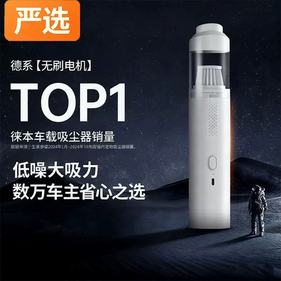 Tozsoranlar, Handheld Brushless Vacuum Cleaners for Cars
