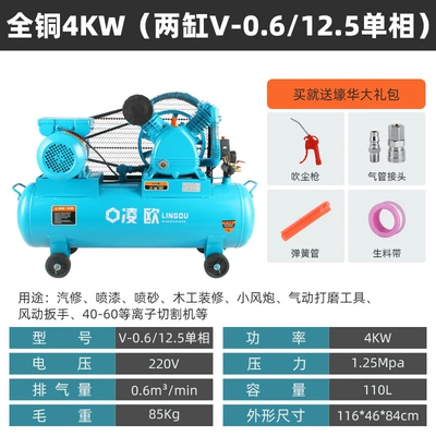 Hava kompressorları Washing, Large High-Pressure Air Compressor - two-cylinder-v-06125-single-phase-220v-4kw-all-copper-wire