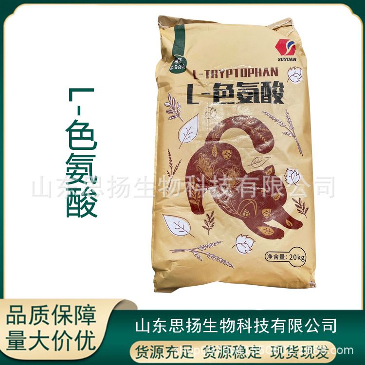 L-色氨酸 饲料级色氨酸 动物营养强化剂饲料级营养增补剂