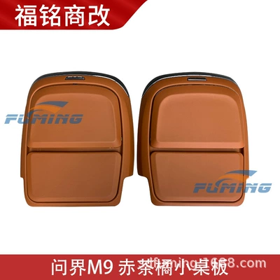 Suitable for 25 M9 rear seat small table board modification multifunctional wireless charging folding ultra-thin small table board (Car table board) - wenjie-m9-red-tea-orange-small-tablepair