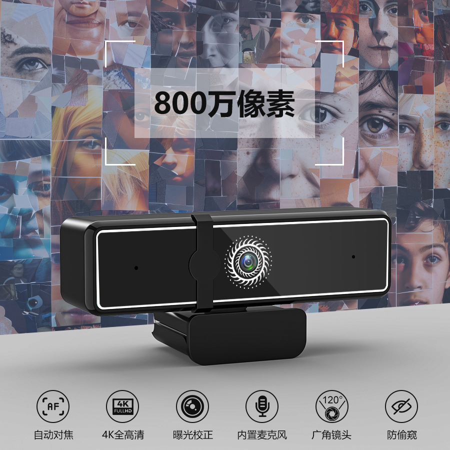 usb camera, home desktop laptop camera, high-definition 2K/4K live streaming wonder, video camera undefined