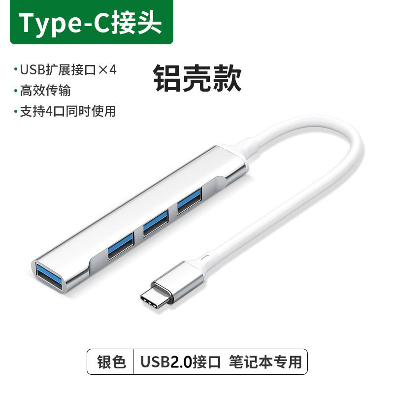 Cable de estación de acoplamiento Cuatro en Uno adecuado para Apple teléfono móvil convertidor de computadora portátil interfaz de expansión typec