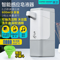批发智能泡沫洗手机自动感应皂液器家用泡沫洗手液机电动皂液器
