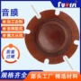 广播定制响纸喇叭音膜