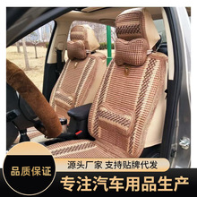 汽车坐垫四季通用型冰丝编织透气座椅套面包车轿车五座全包围座套